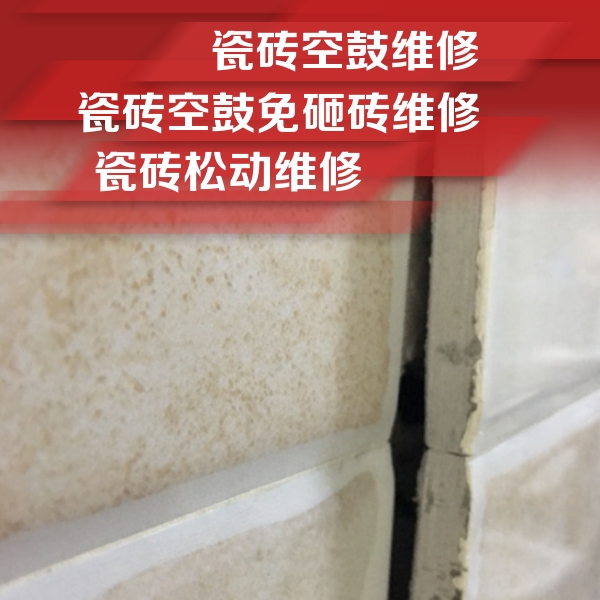 海阳瓷砖空鼓维修公司分享瓷砖胶薄贴法的具体操作步骤